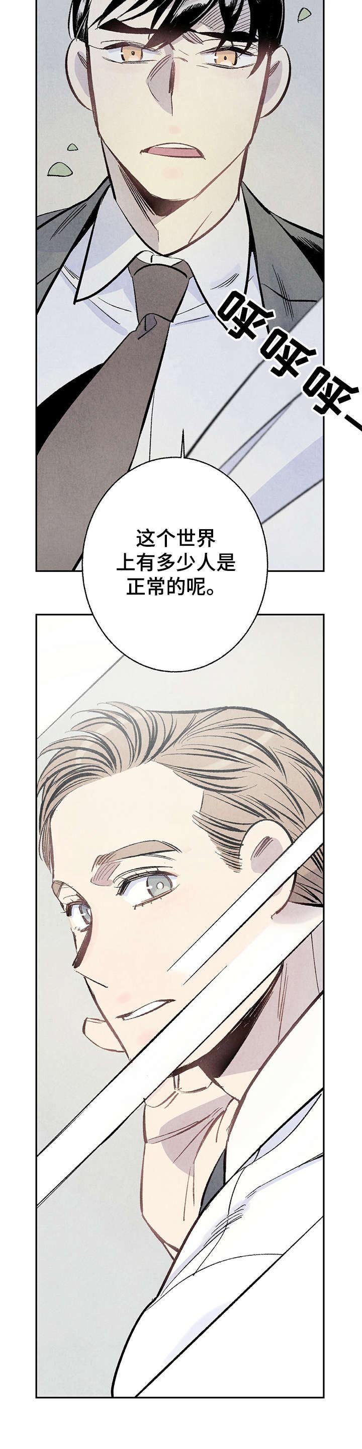 第6章：危险