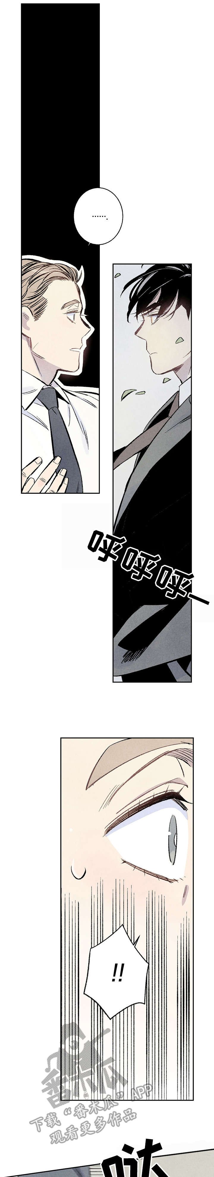 第6章：危险