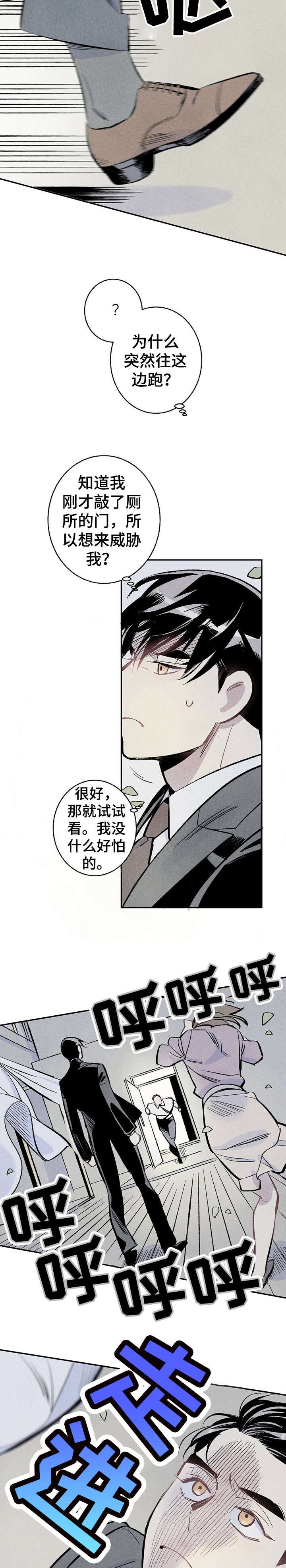 第6章：危险
