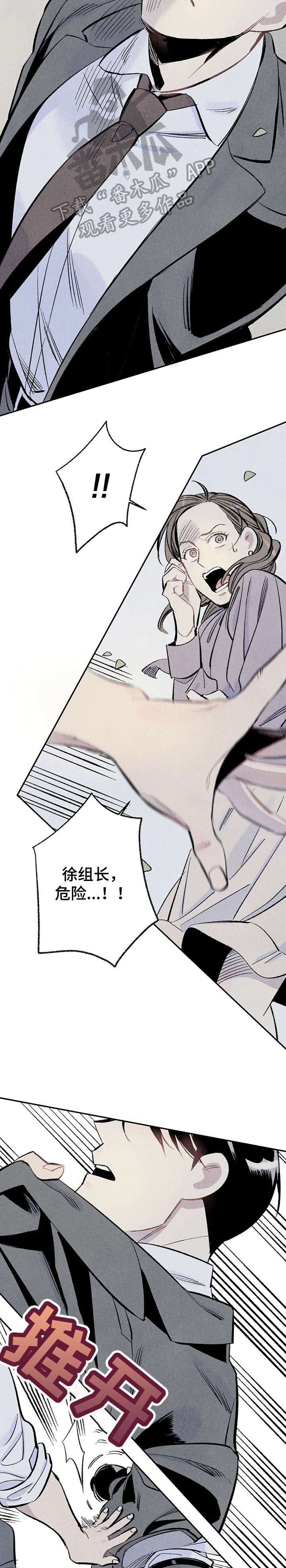 第6章：危险