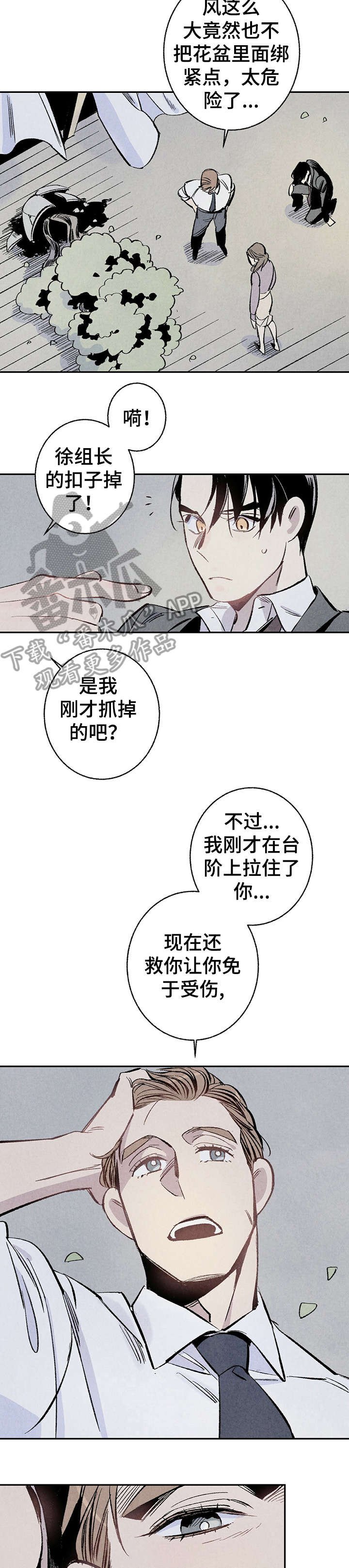 第6章：危险