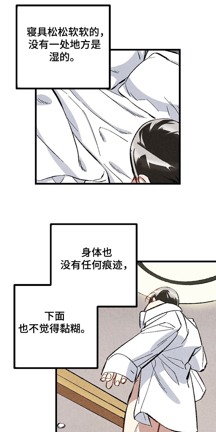 第60章：【第二季】若无其事