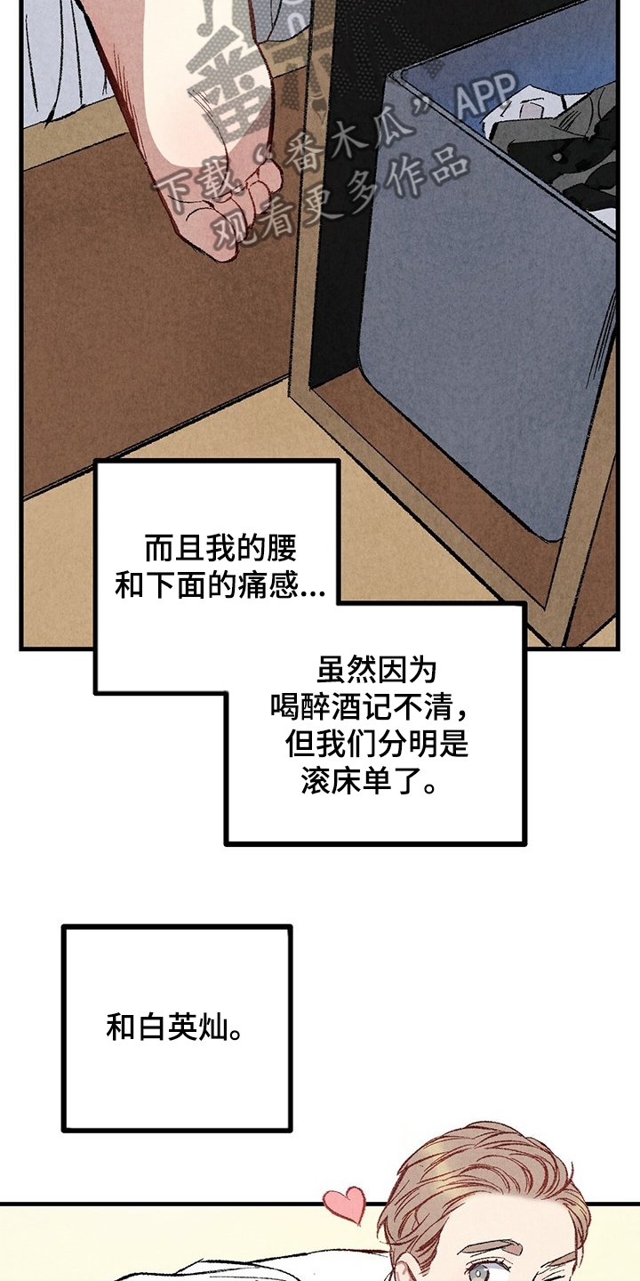 第60章：【第二季】若无其事