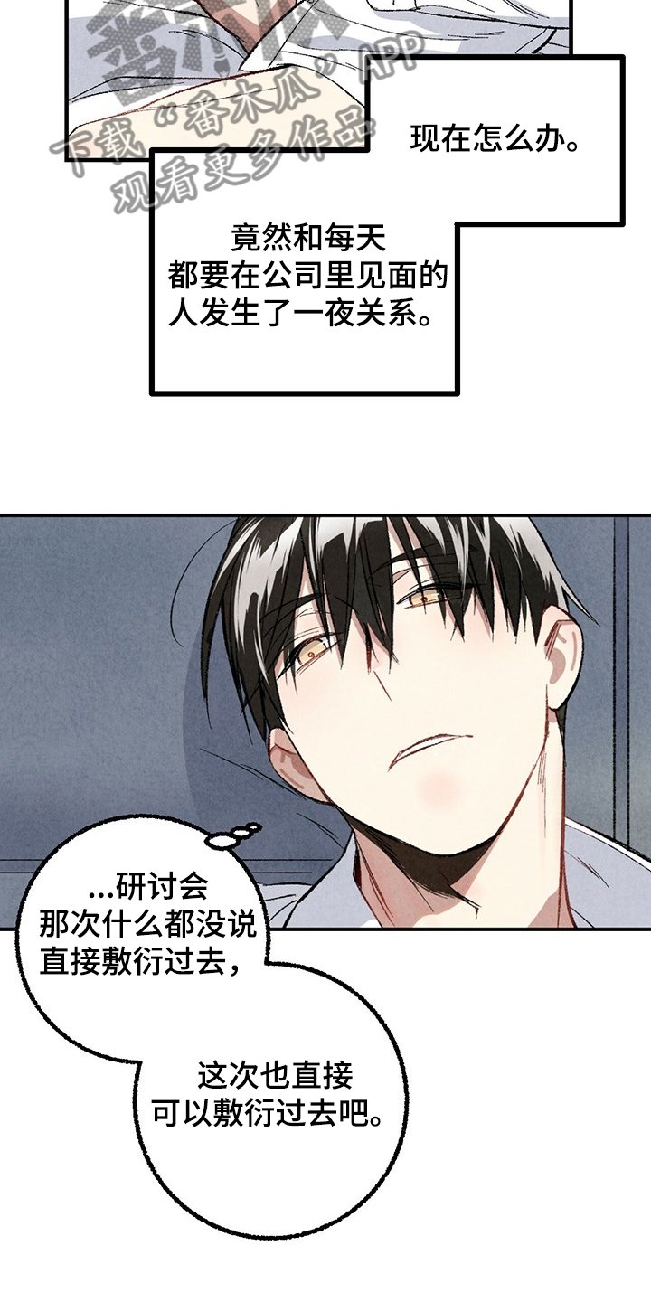 第60章：【第二季】若无其事