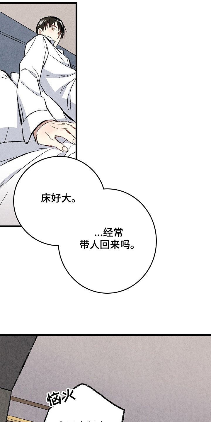 第60章：【第二季】若无其事