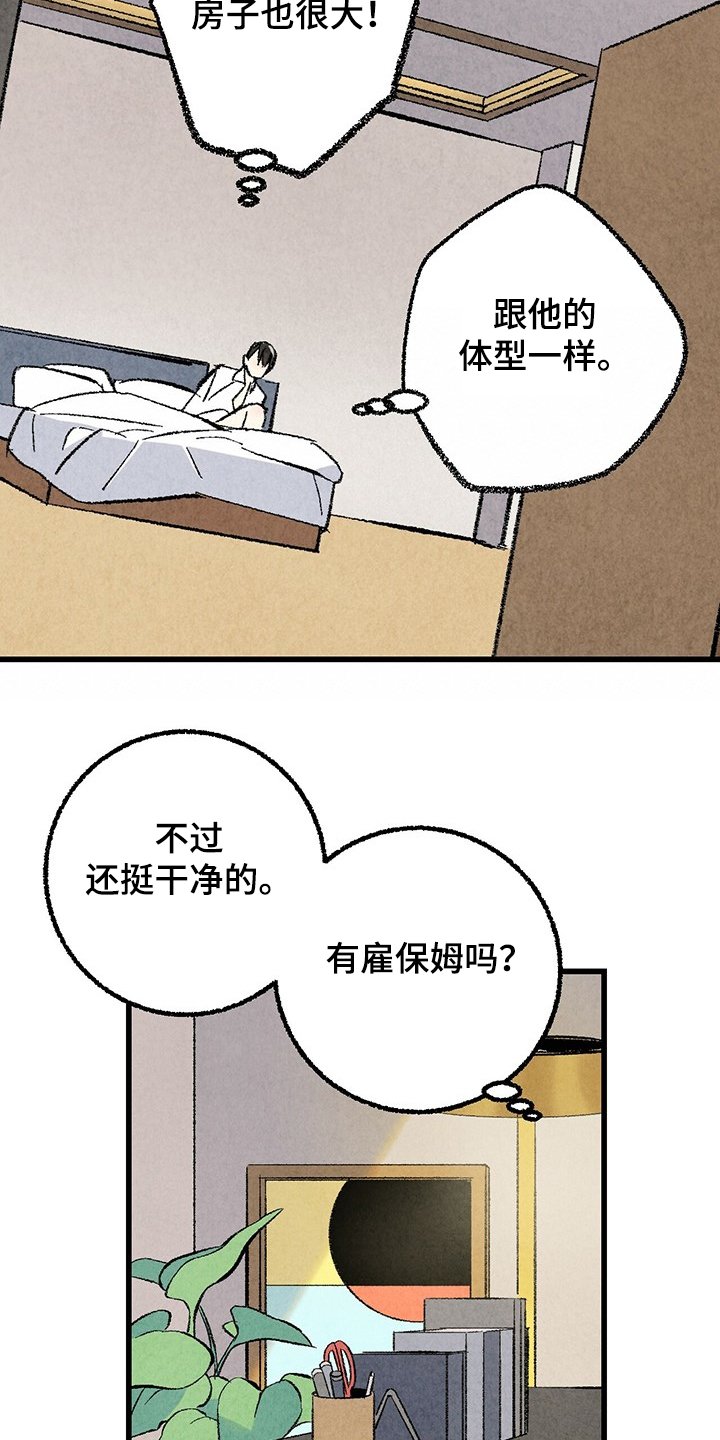 第60章：【第二季】若无其事