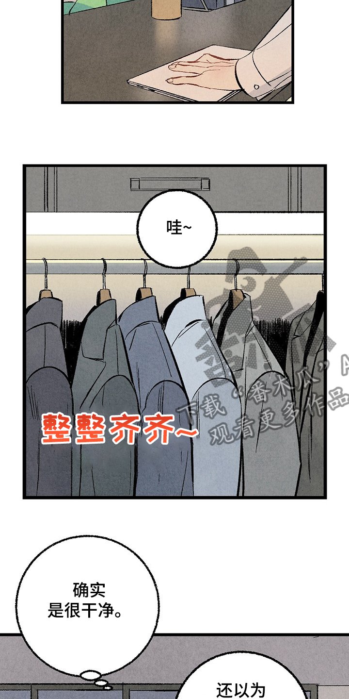 第60章：【第二季】若无其事