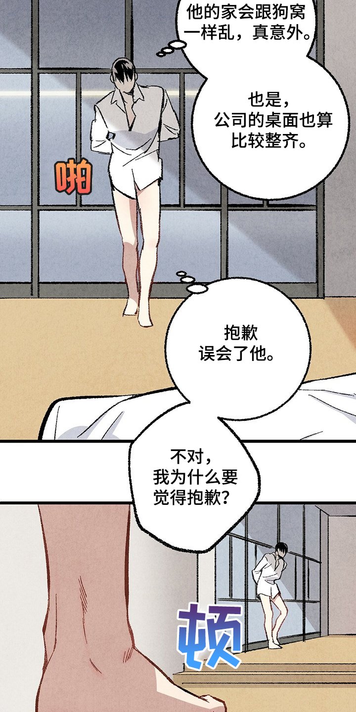 第60章：【第二季】若无其事