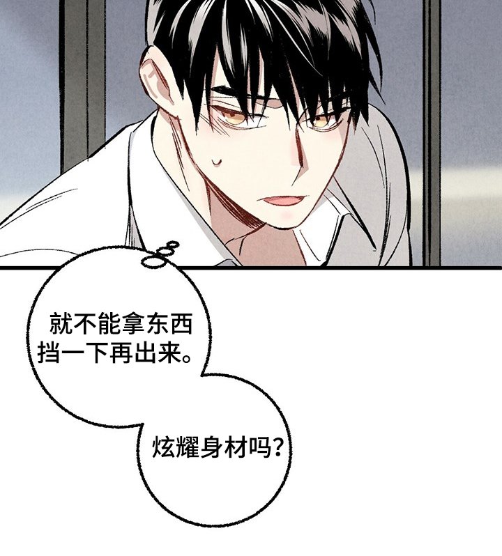 第60章：【第二季】若无其事