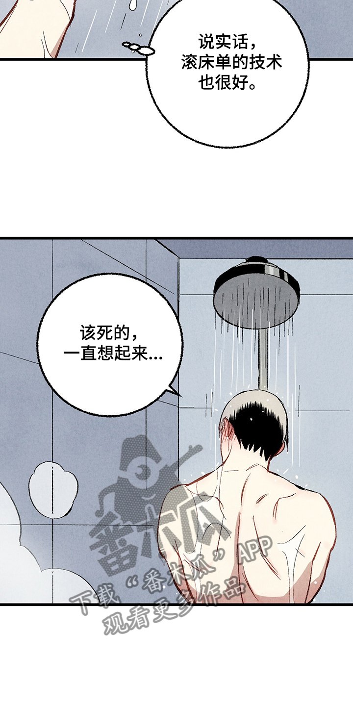 第60章：【第二季】若无其事
