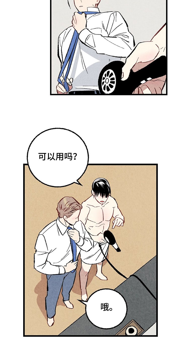 第60章：【第二季】若无其事