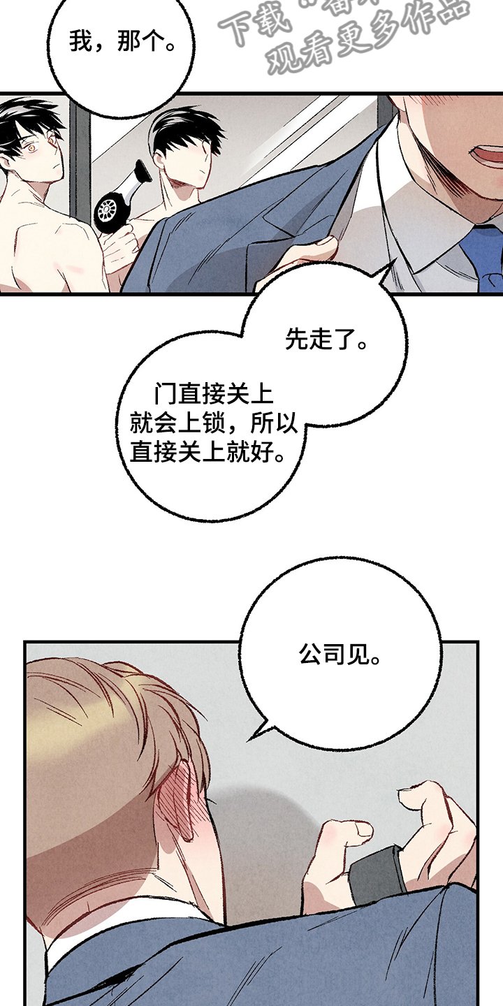 第60章：【第二季】若无其事