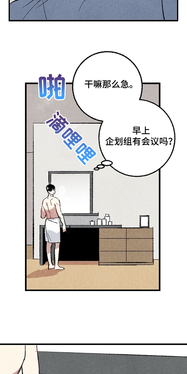 第60章：【第二季】若无其事
