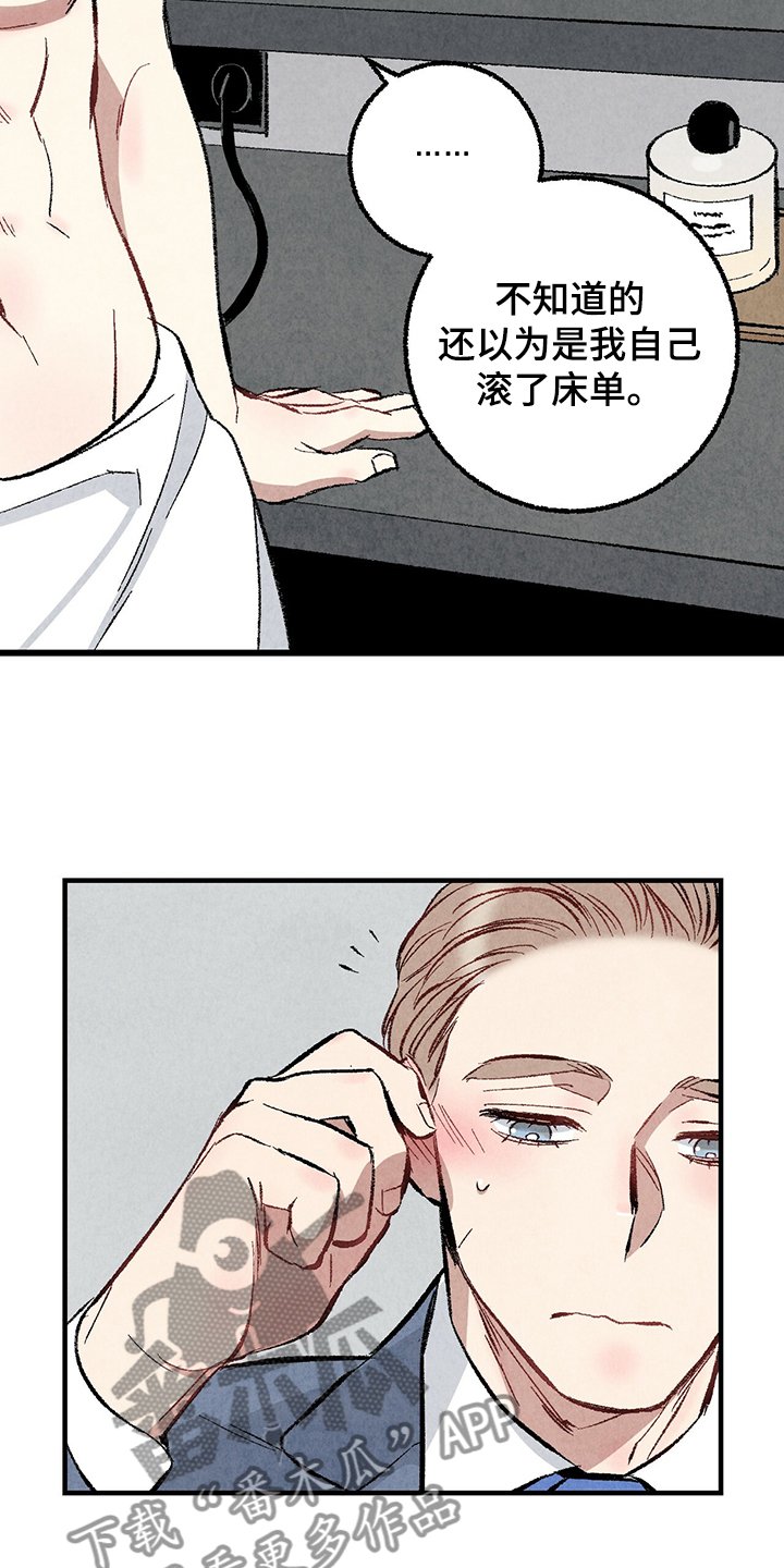 第60章：【第二季】若无其事