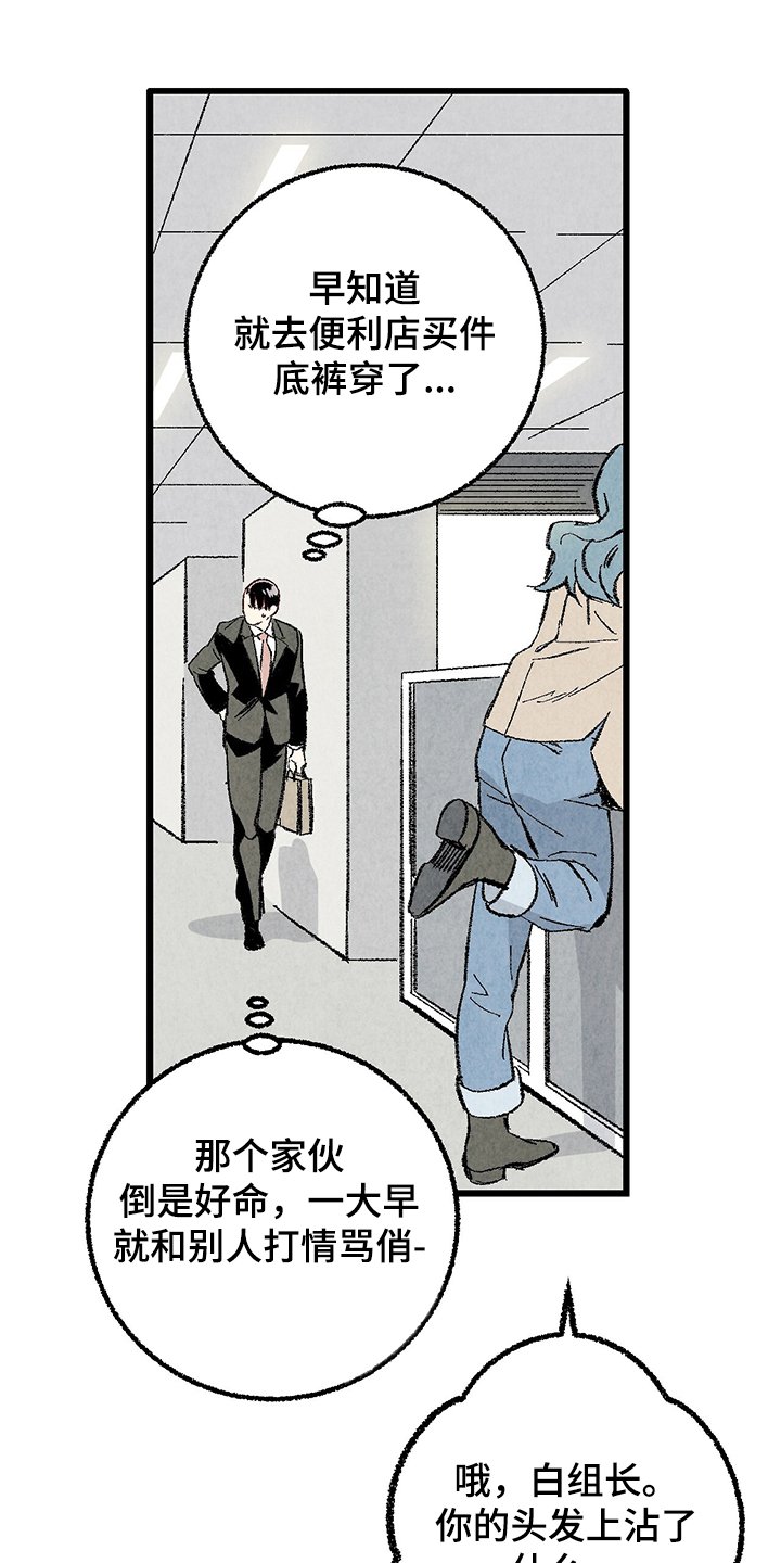 第61章：【第二季】故意挑衅
