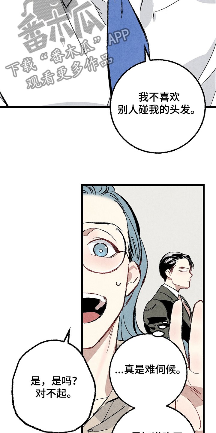 第61章：【第二季】故意挑衅