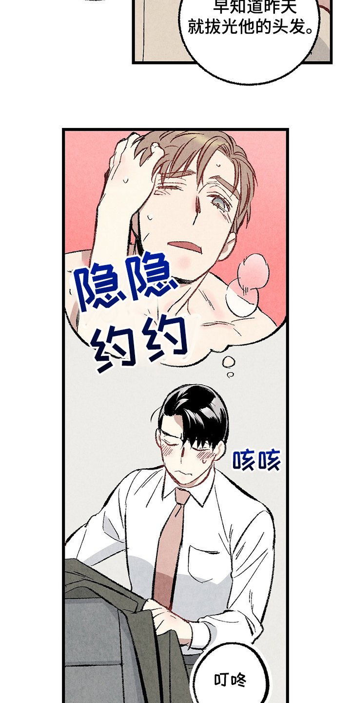 第61章：【第二季】故意挑衅