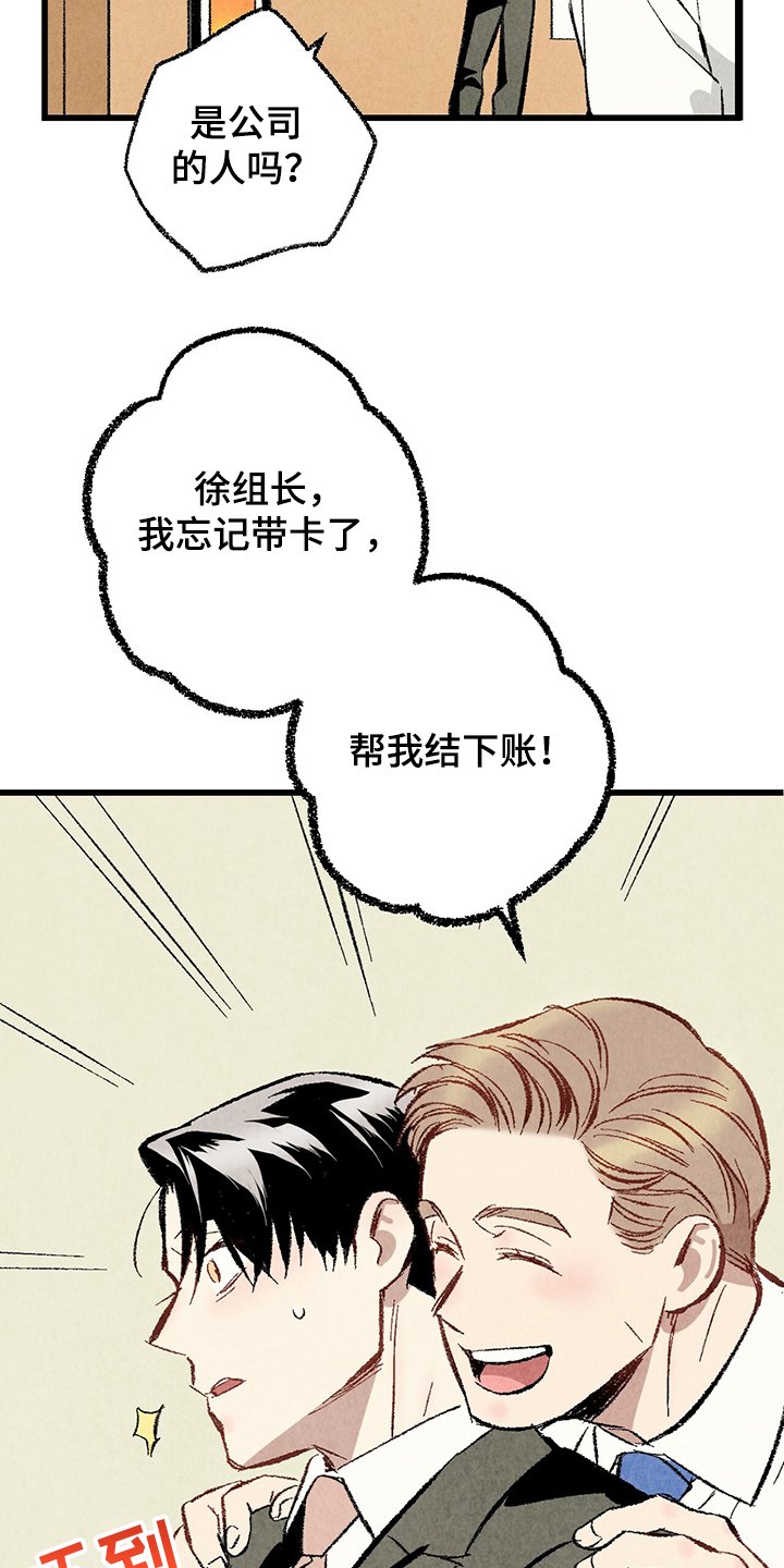 第61章：【第二季】故意挑衅