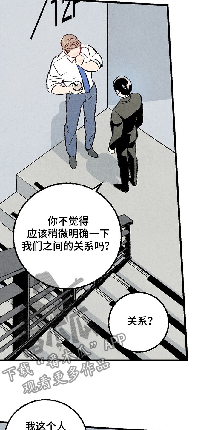 第61章：【第二季】故意挑衅