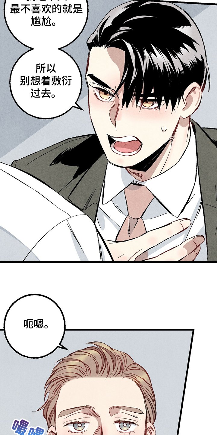 第61章：【第二季】故意挑衅