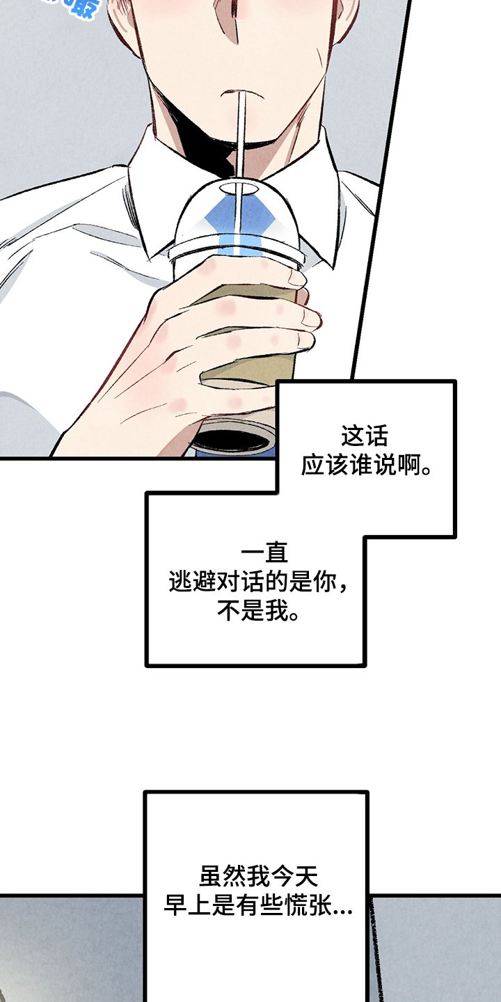 第61章：【第二季】故意挑衅