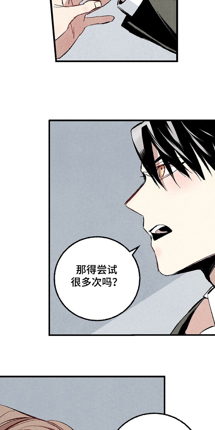 第61章：【第二季】故意挑衅