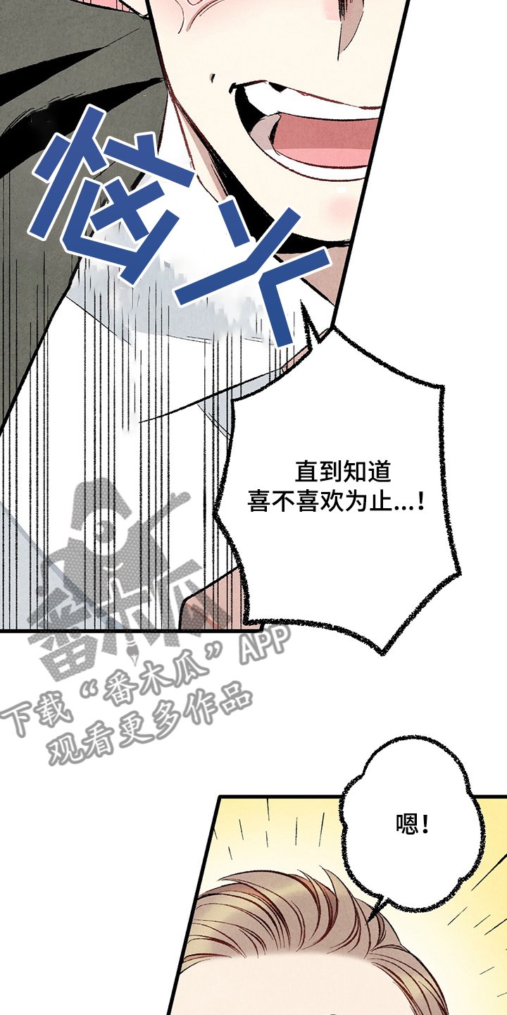 第61章：【第二季】故意挑衅