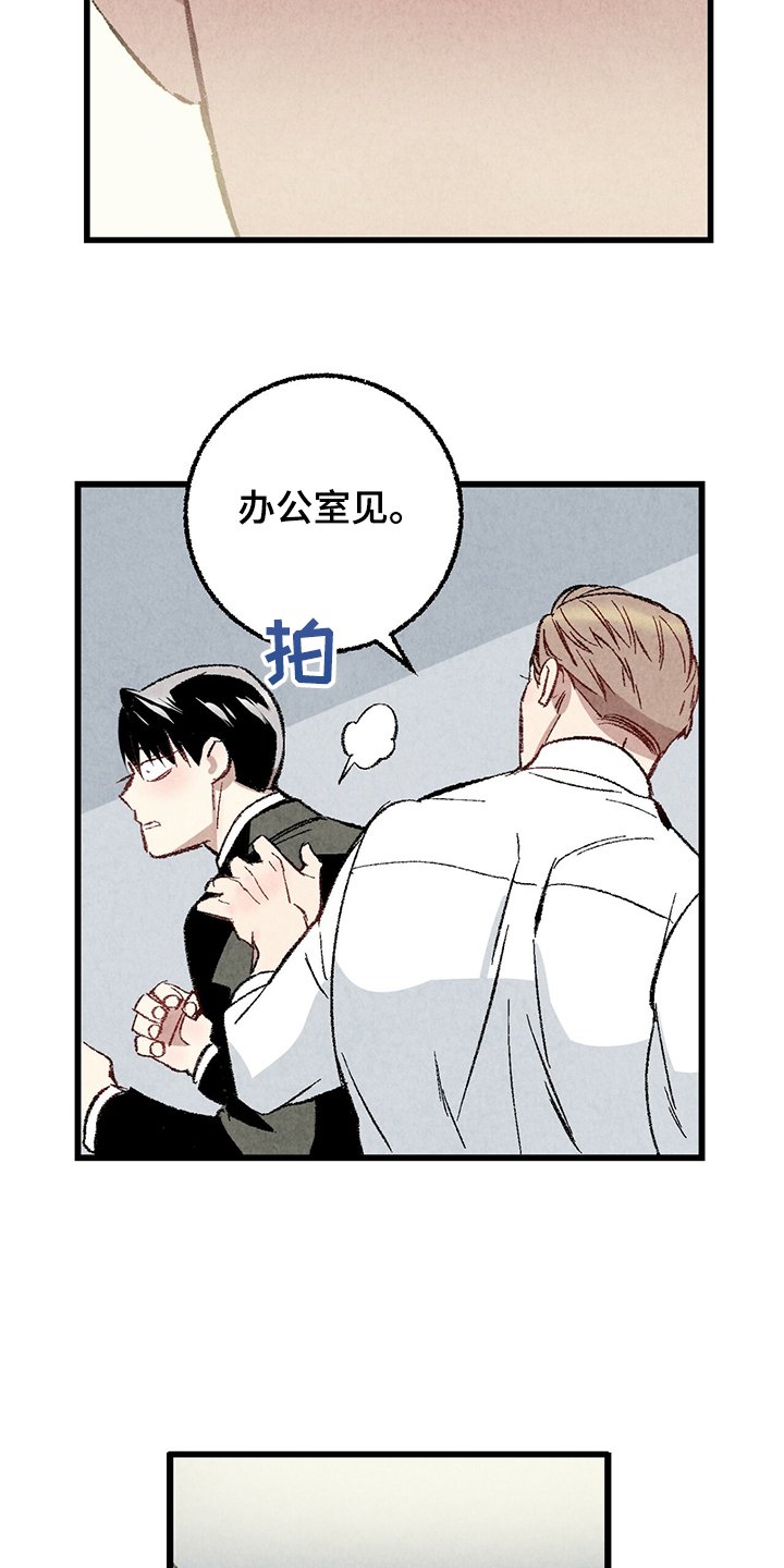 第61章：【第二季】故意挑衅