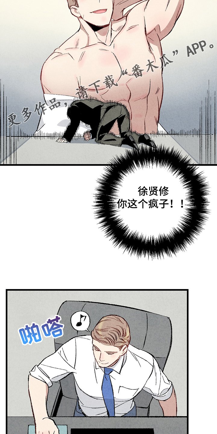 第61章：【第二季】故意挑衅