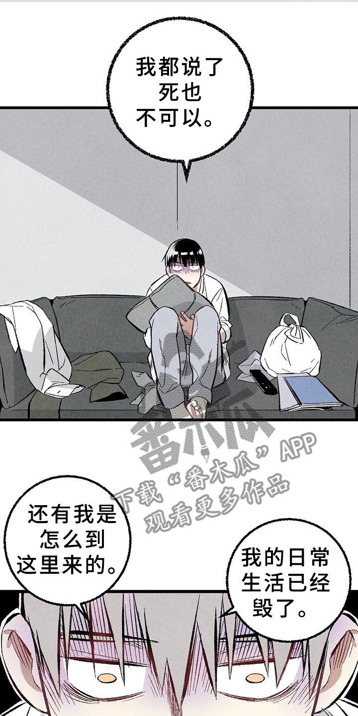 第62章：【第二季】原来如此