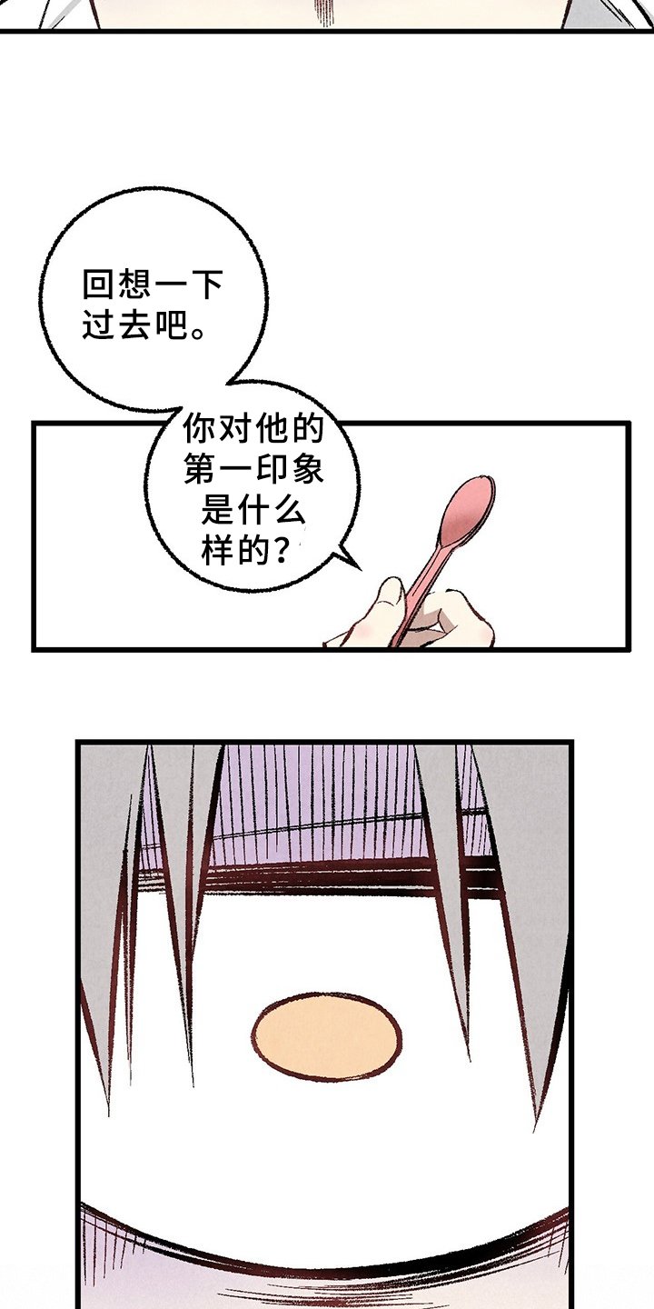 第62章：【第二季】原来如此