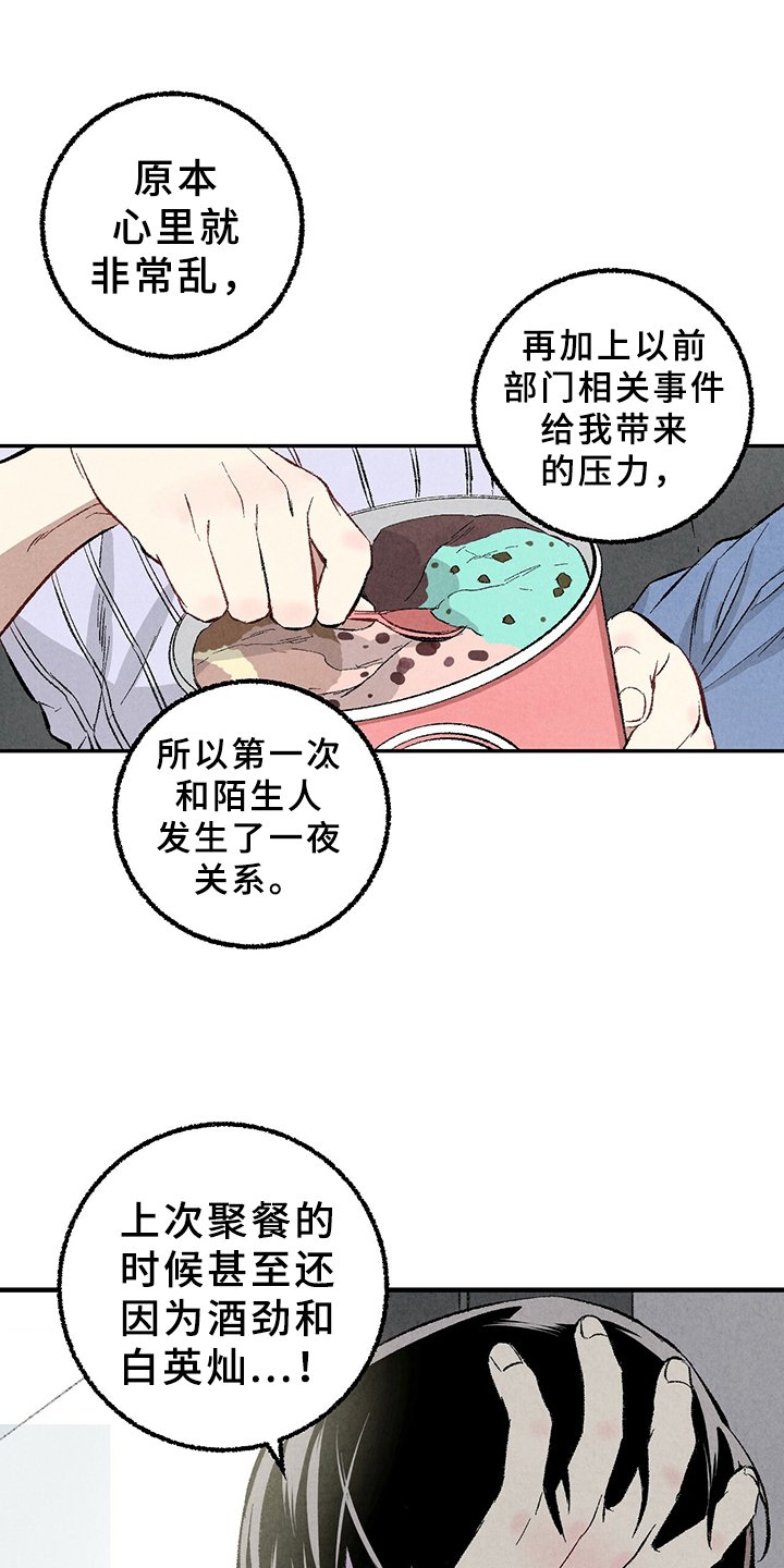 第62章：【第二季】原来如此