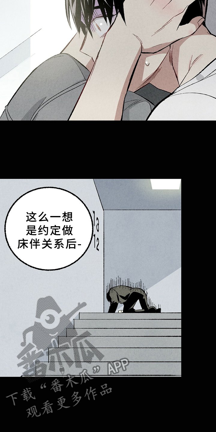 第62章：【第二季】原来如此
