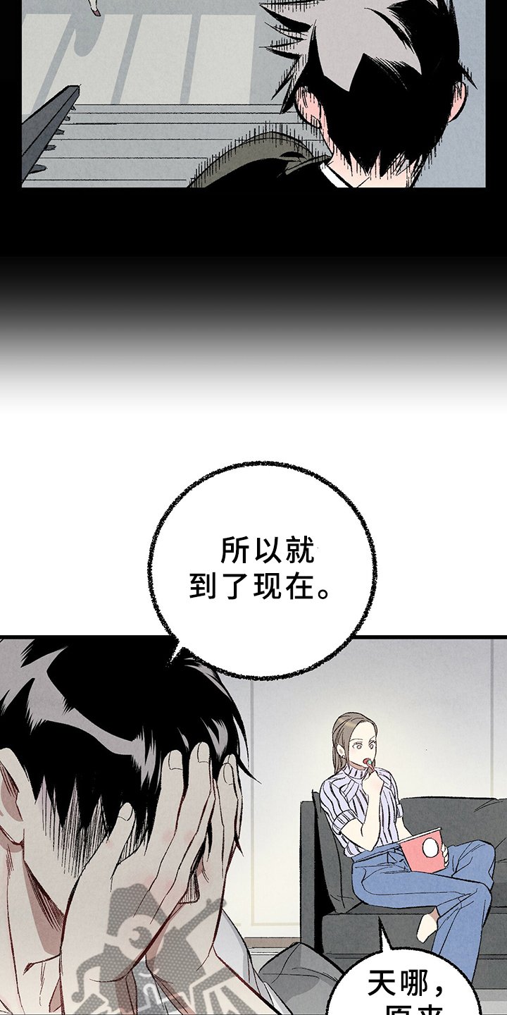第62章：【第二季】原来如此