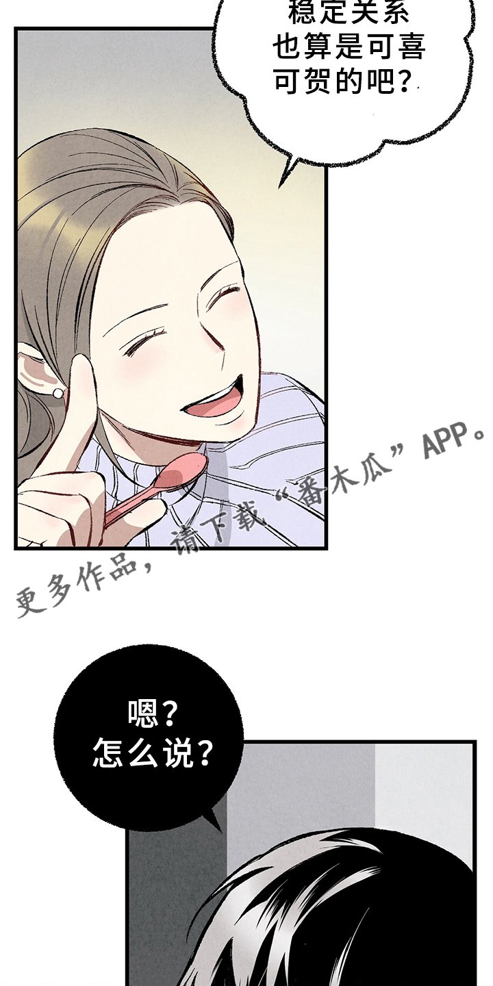 第62章：【第二季】原来如此