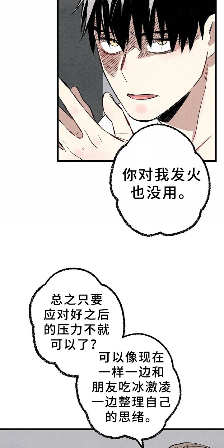 第62章：【第二季】原来如此