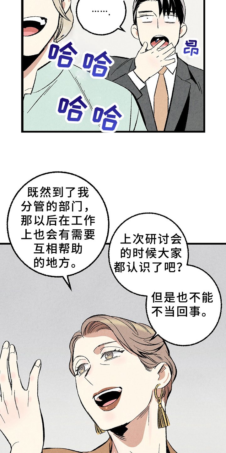 第62章：【第二季】原来如此