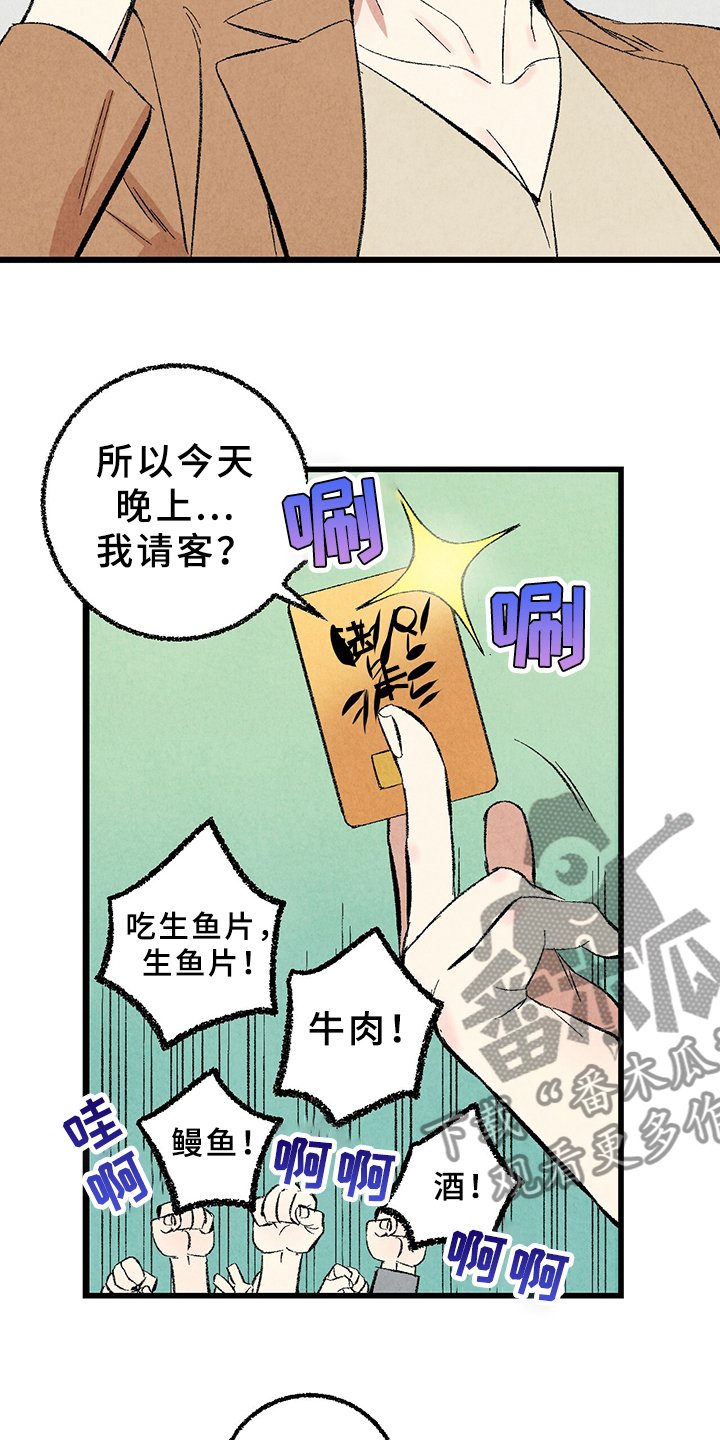 第62章：【第二季】原来如此