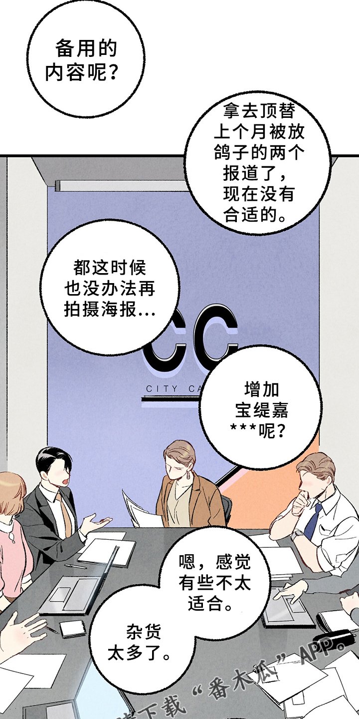 第62章：【第二季】原来如此