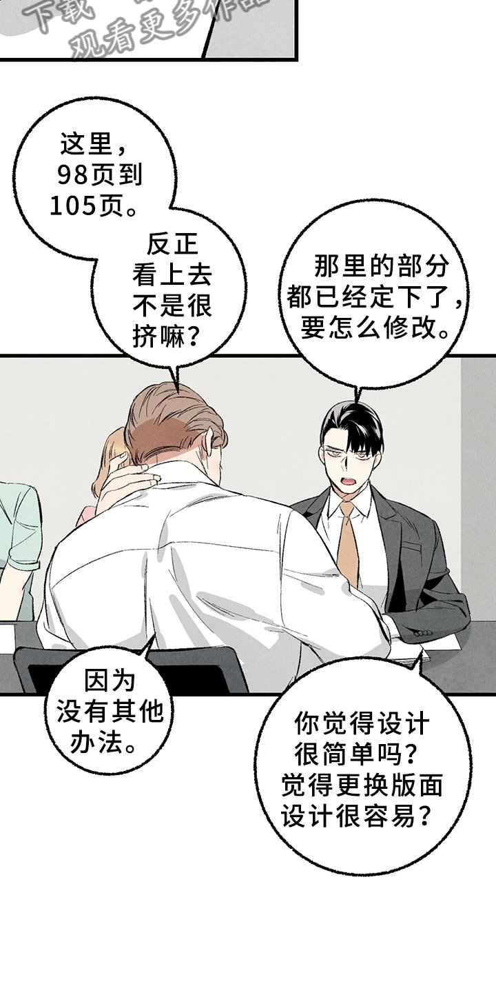第63章：【第二季】亿点点地方