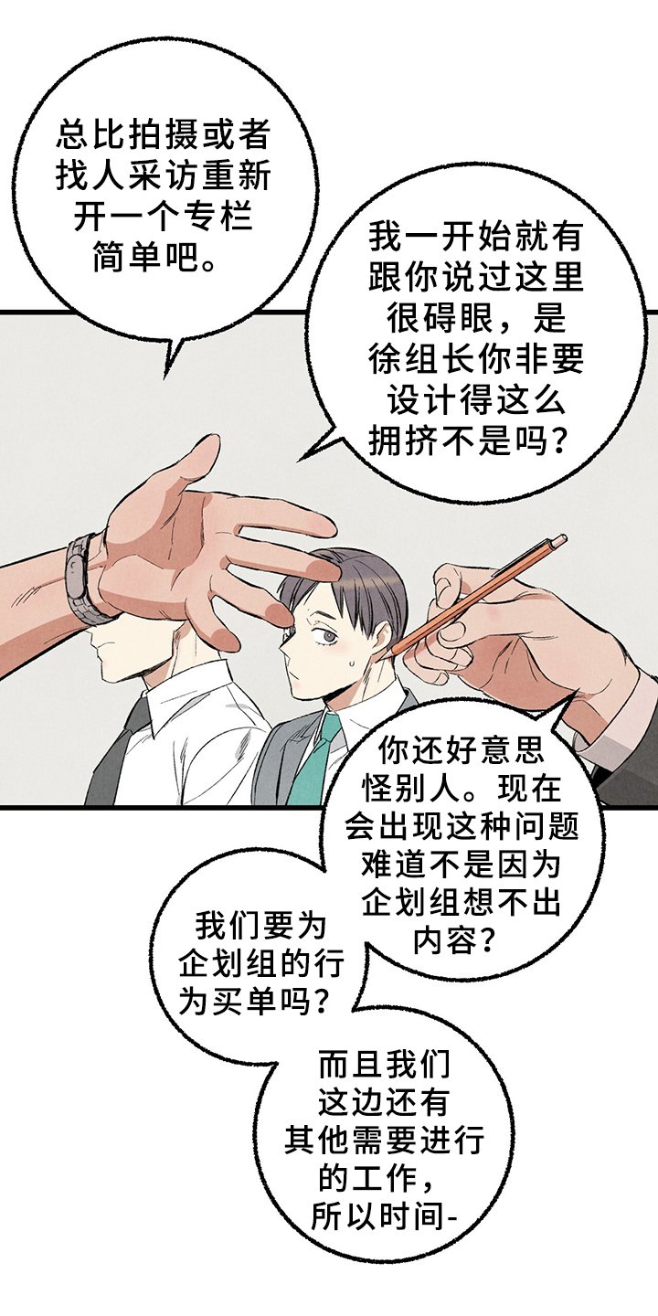 第63章：【第二季】亿点点地方