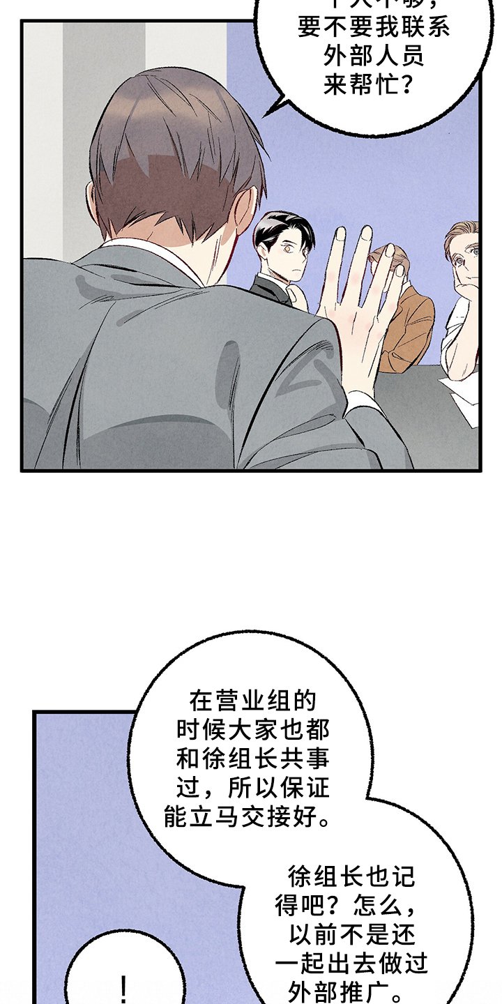 第63章：【第二季】亿点点地方