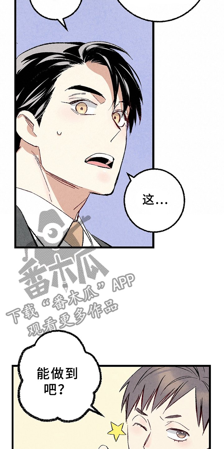 第63章：【第二季】亿点点地方