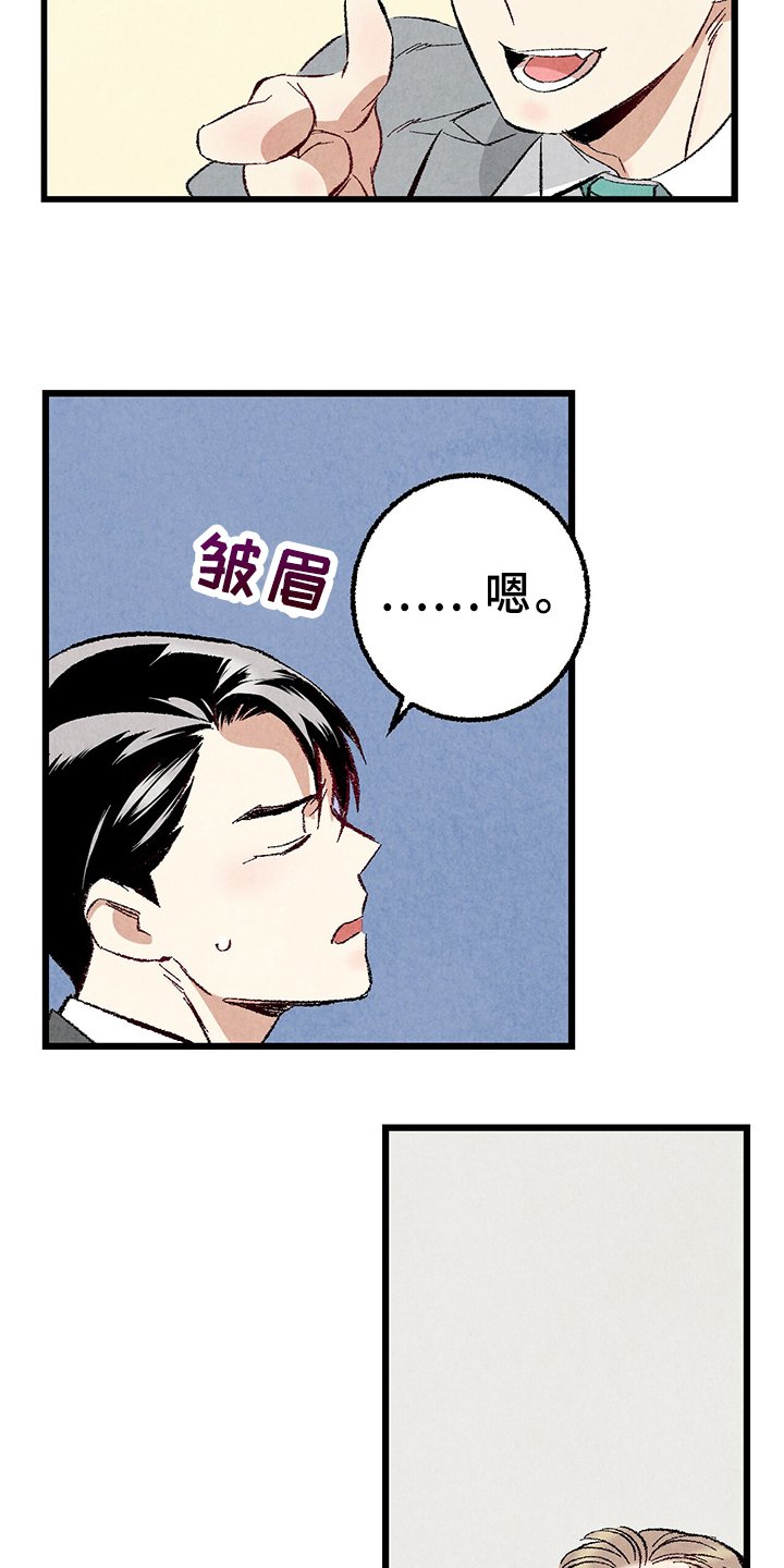 第63章：【第二季】亿点点地方