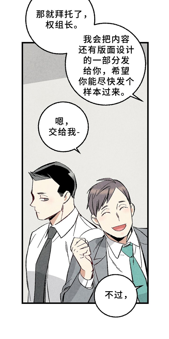 第63章：【第二季】亿点点地方