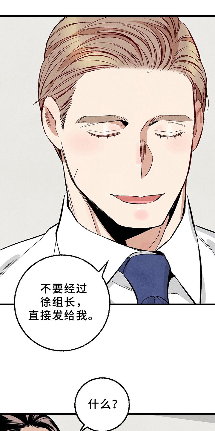 第63章：【第二季】亿点点地方