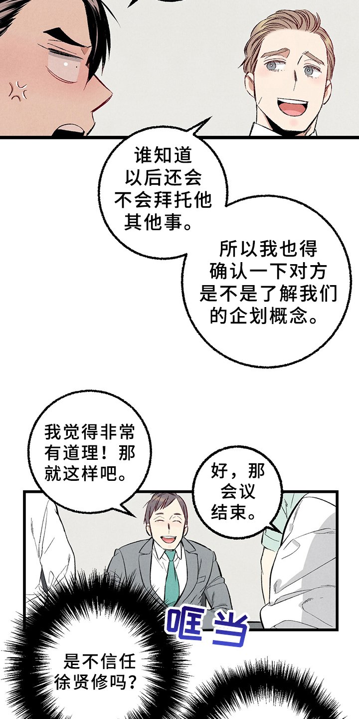 第63章：【第二季】亿点点地方