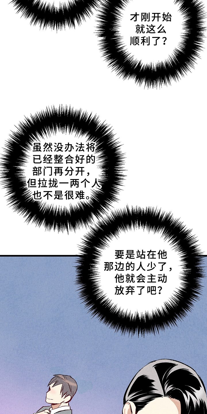 第63章：【第二季】亿点点地方