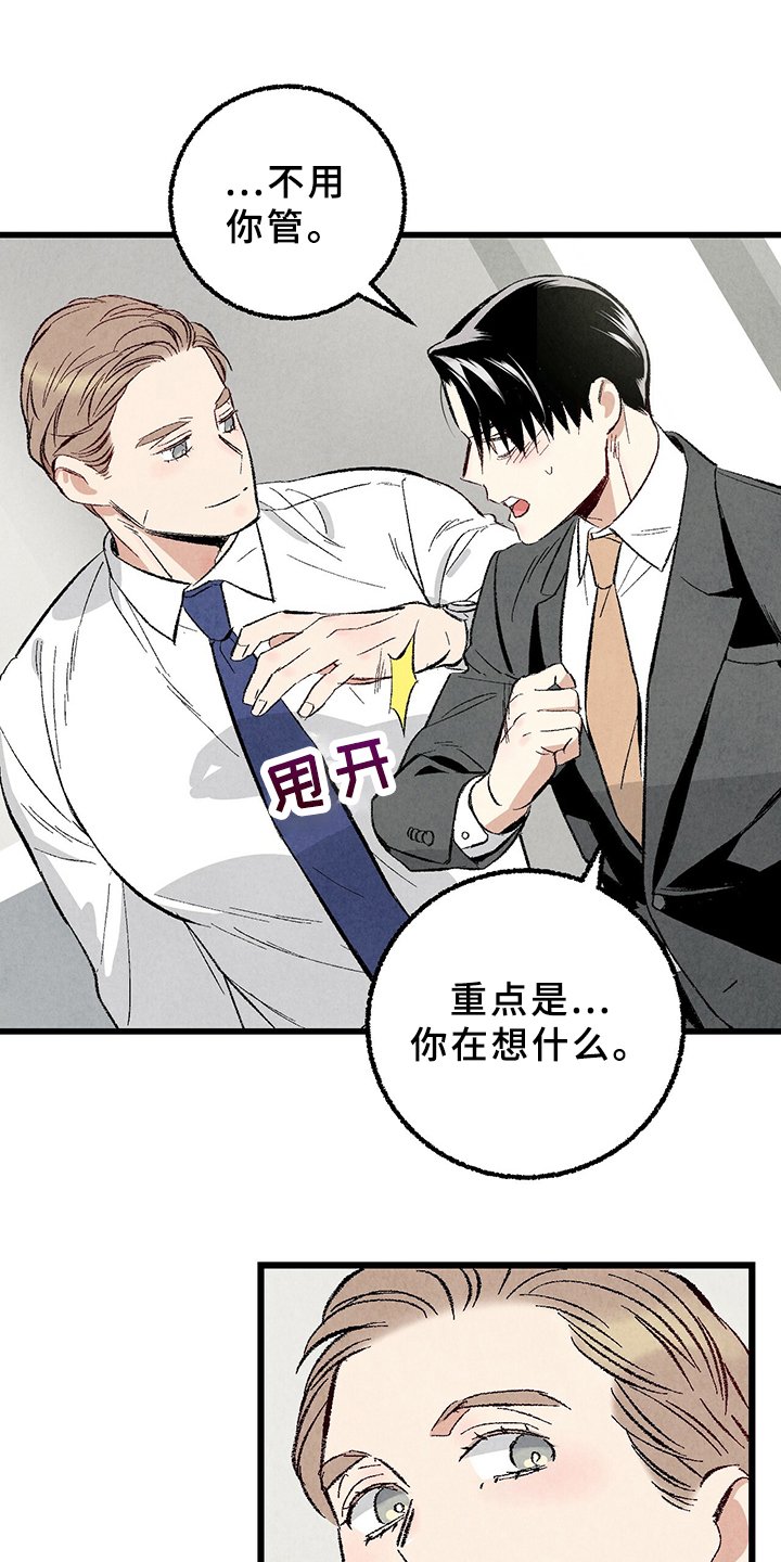 第63章：【第二季】亿点点地方