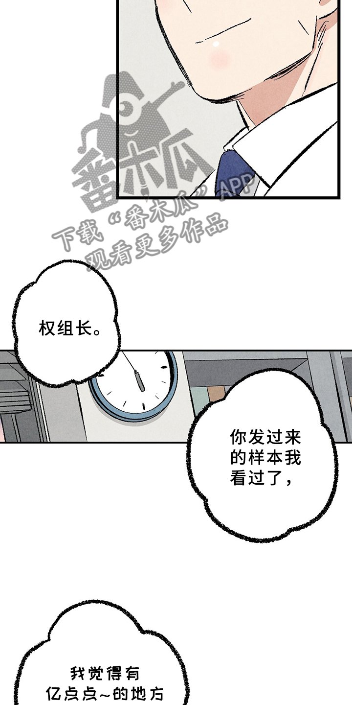 第63章：【第二季】亿点点地方